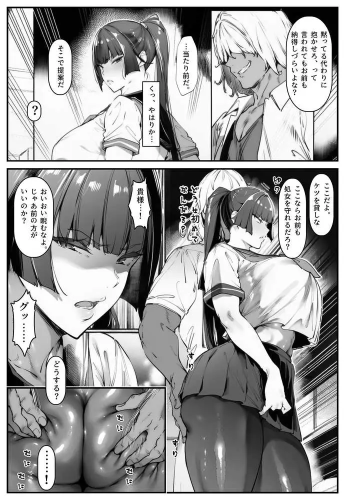 ポニテちゃんはアナルに屈しない！ - ページ40