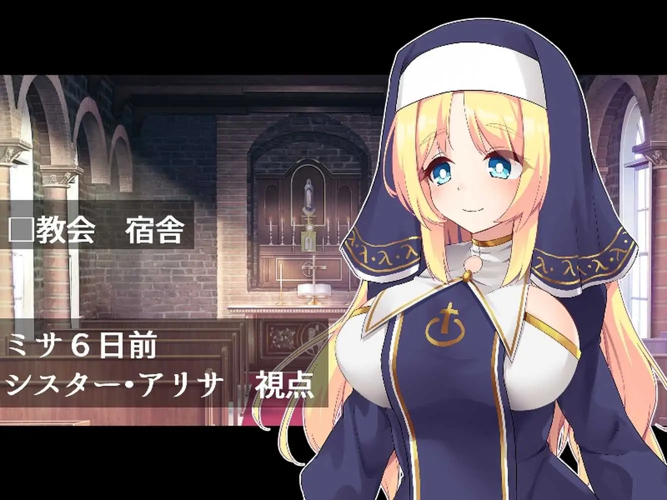 ふたなりに堕ちるシスター 聖女候補は白濁の祝福で快楽に染まる - ページ06