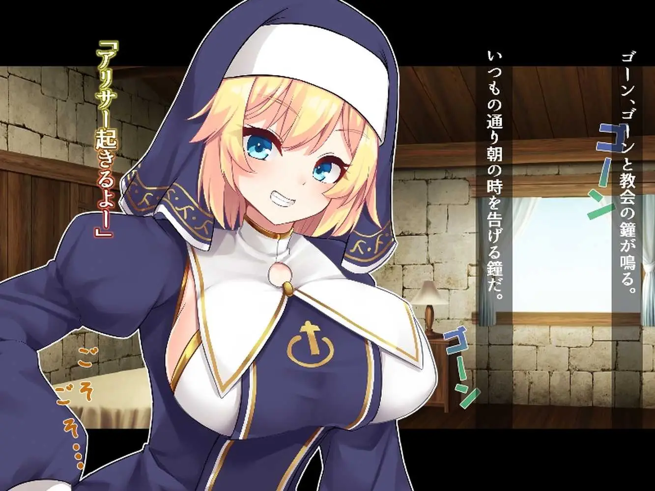 ふたなりに堕ちるシスター 聖女候補は白濁の祝福で快楽に染まる - ページ07