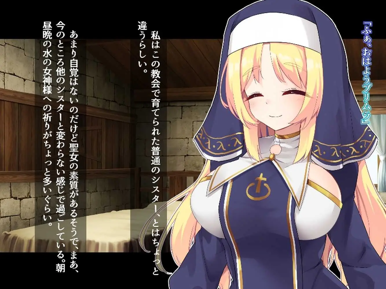 ふたなりに堕ちるシスター 聖女候補は白濁の祝福で快楽に染まる - ページ08