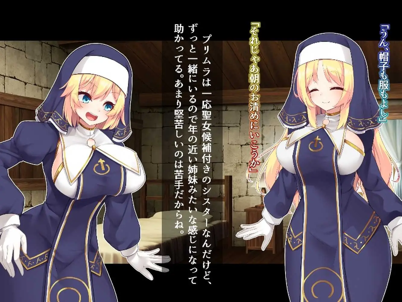 ふたなりに堕ちるシスター 聖女候補は白濁の祝福で快楽に染まる - ページ10