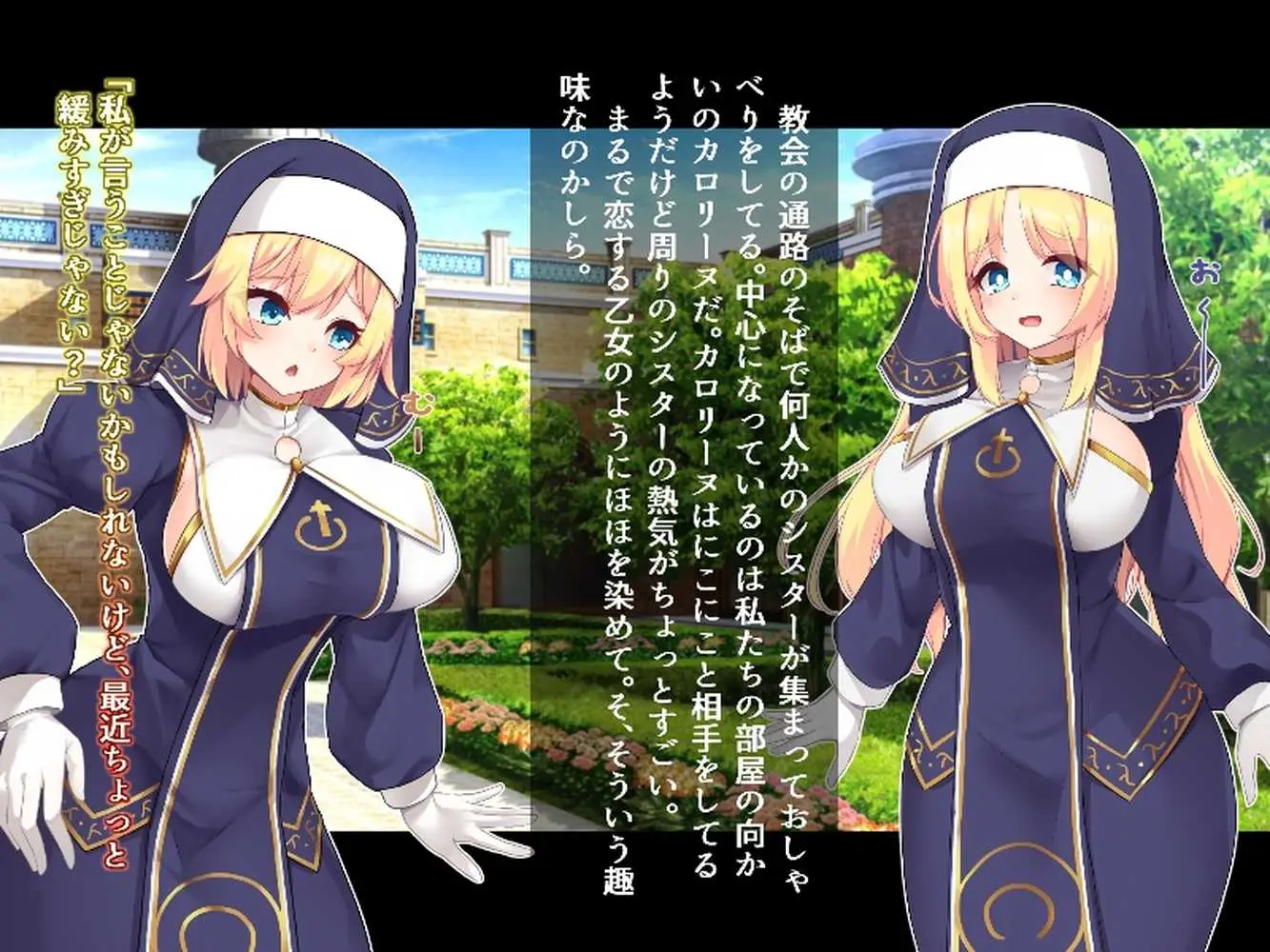 ふたなりに堕ちるシスター 聖女候補は白濁の祝福で快楽に染まる - ページ12