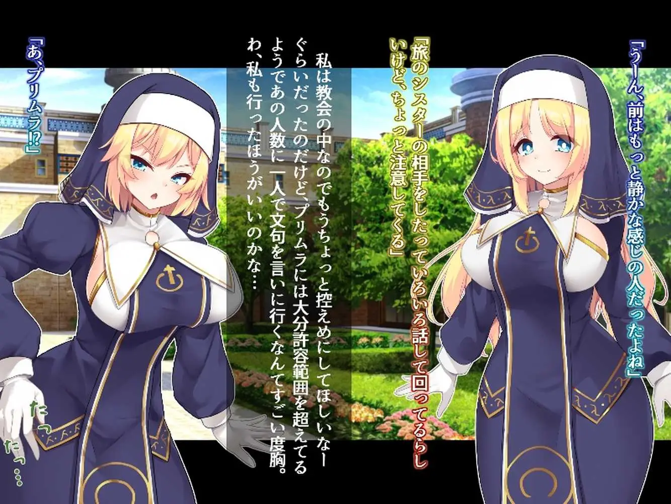 ふたなりに堕ちるシスター 聖女候補は白濁の祝福で快楽に染まる - ページ13