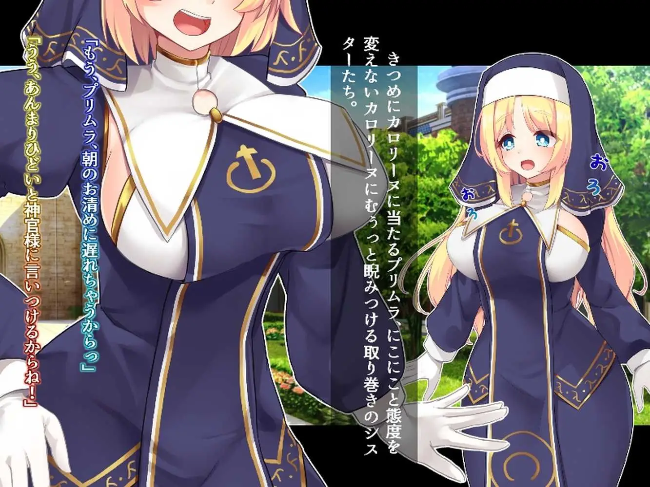 ふたなりに堕ちるシスター 聖女候補は白濁の祝福で快楽に染まる - ページ14