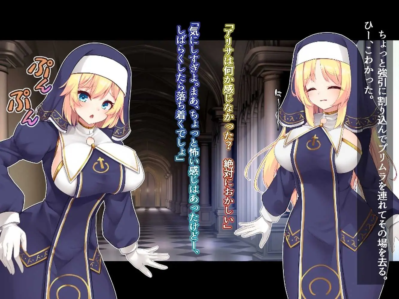 ふたなりに堕ちるシスター 聖女候補は白濁の祝福で快楽に染まる - ページ15