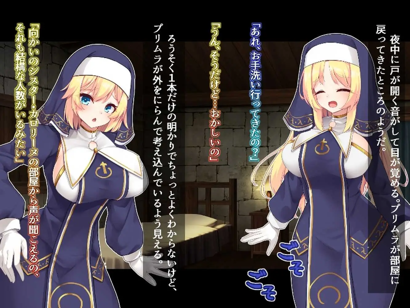 ふたなりに堕ちるシスター 聖女候補は白濁の祝福で快楽に染まる - ページ17