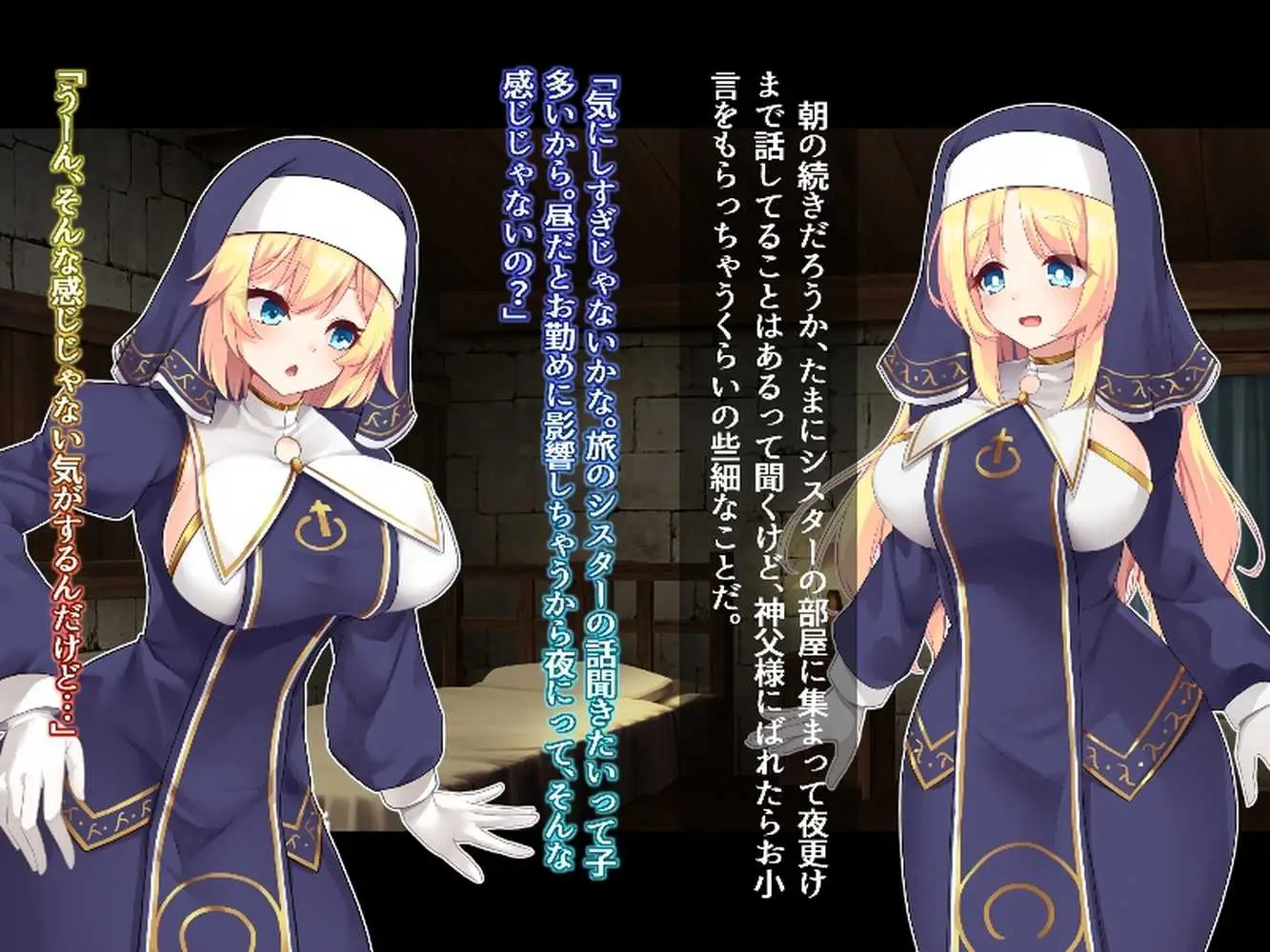 ふたなりに堕ちるシスター 聖女候補は白濁の祝福で快楽に染まる - ページ18