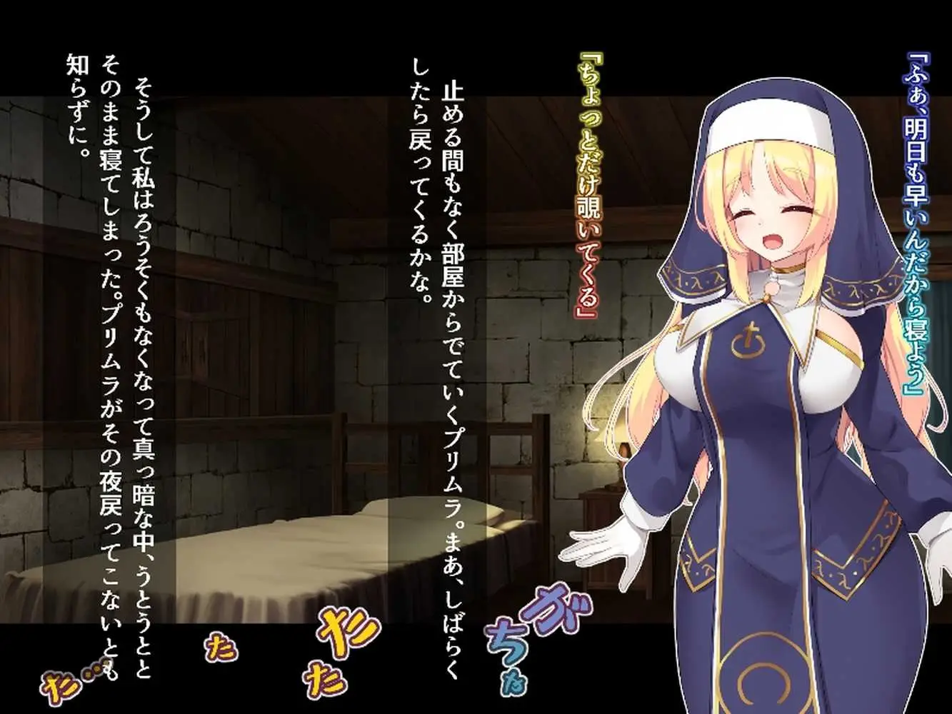 ふたなりに堕ちるシスター 聖女候補は白濁の祝福で快楽に染まる - ページ19