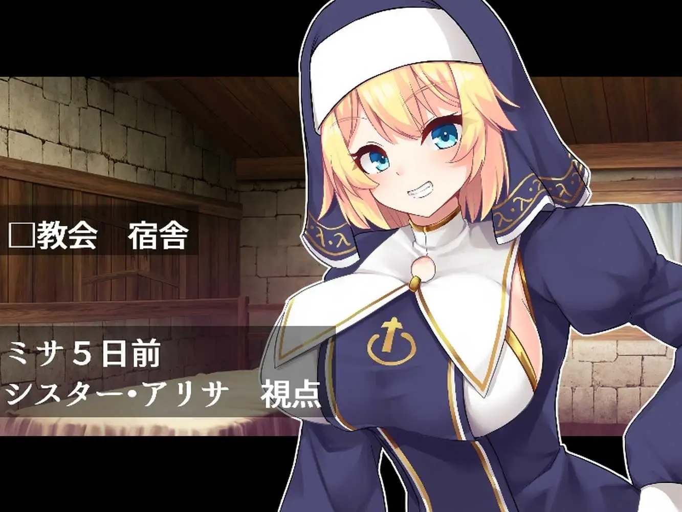 ふたなりに堕ちるシスター 聖女候補は白濁の祝福で快楽に染まる - ページ20