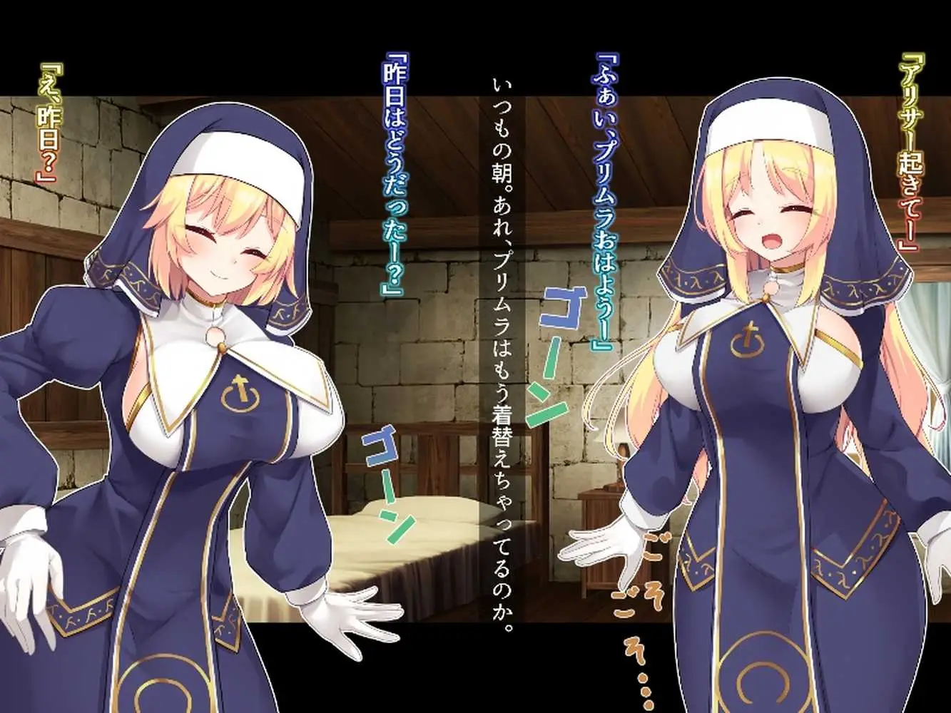 ふたなりに堕ちるシスター 聖女候補は白濁の祝福で快楽に染まる - ページ21