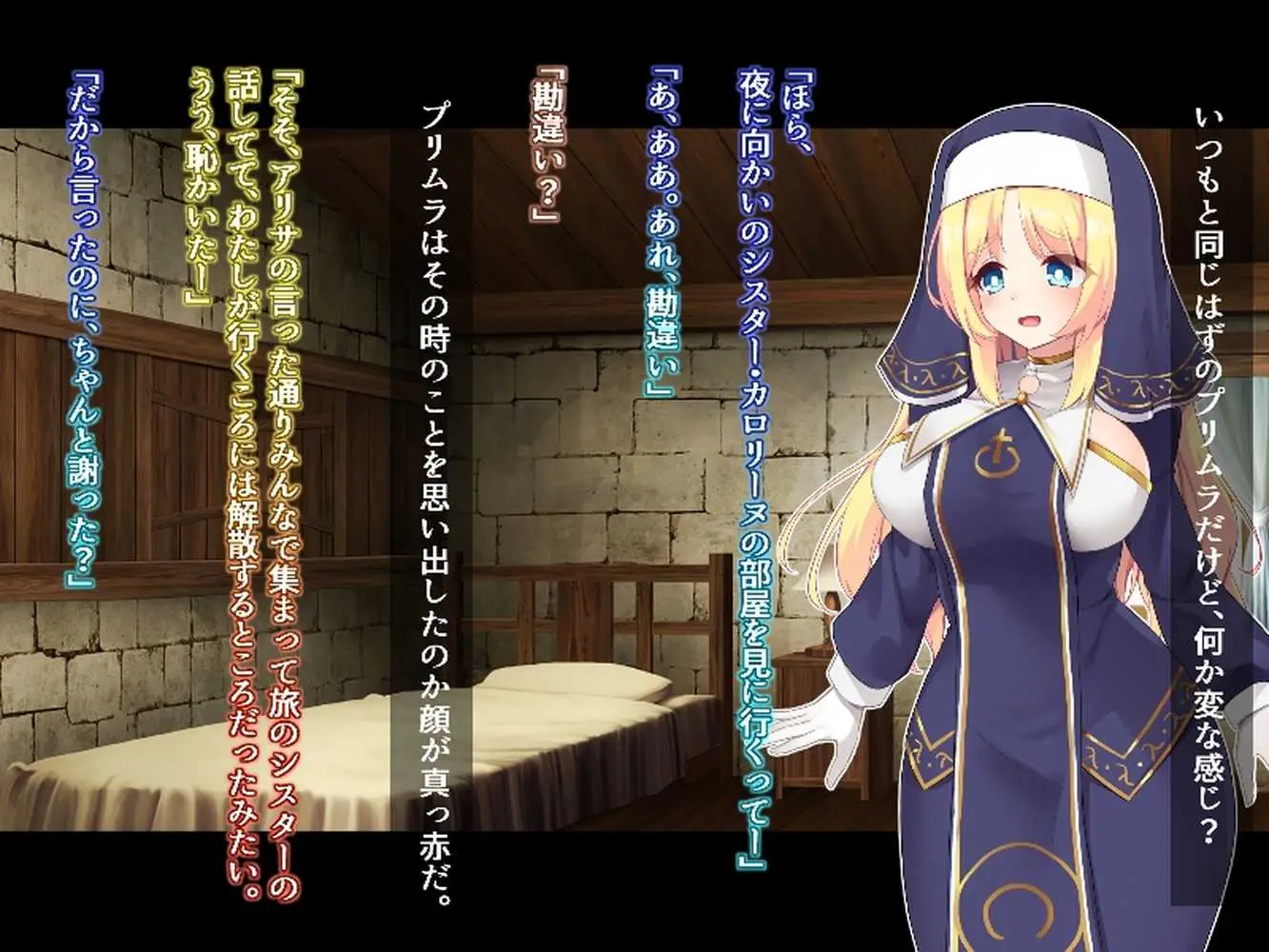 ふたなりに堕ちるシスター 聖女候補は白濁の祝福で快楽に染まる - ページ22
