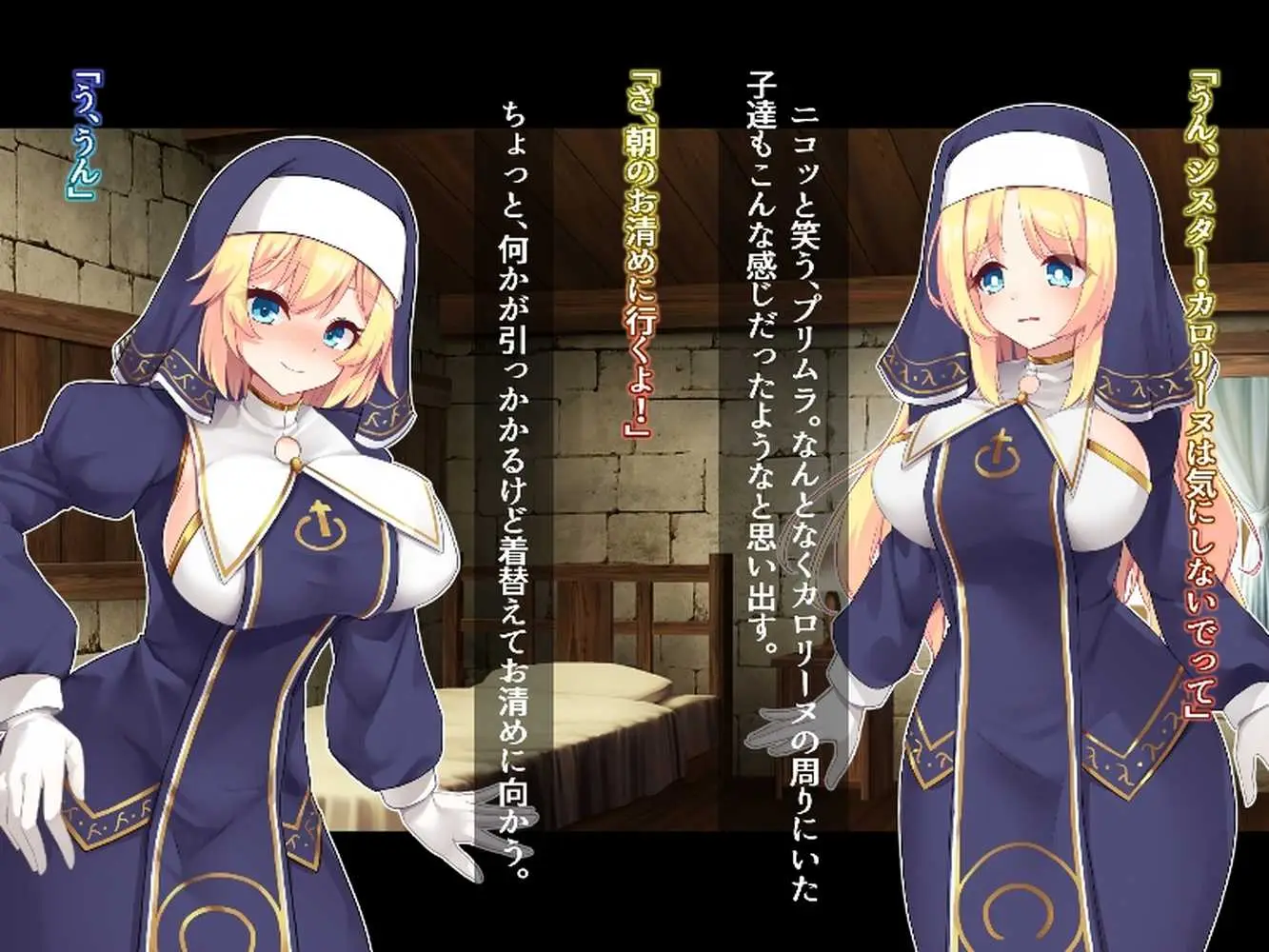 ふたなりに堕ちるシスター 聖女候補は白濁の祝福で快楽に染まる - ページ23