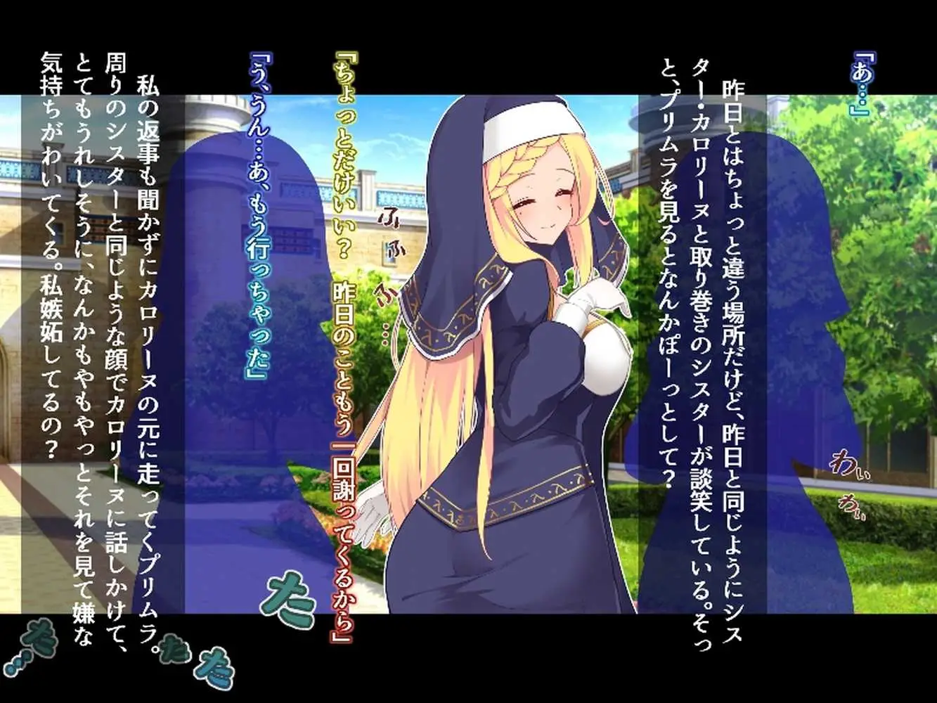 ふたなりに堕ちるシスター 聖女候補は白濁の祝福で快楽に染まる - ページ24