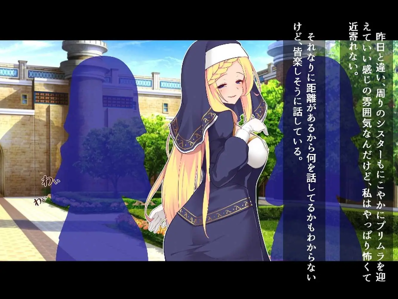 ふたなりに堕ちるシスター 聖女候補は白濁の祝福で快楽に染まる - ページ25