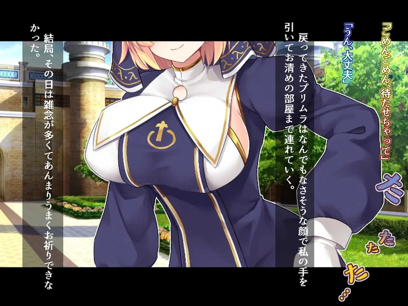 ふたなりに堕ちるシスター 聖女候補は白濁の祝福で快楽に染まる - ページ26