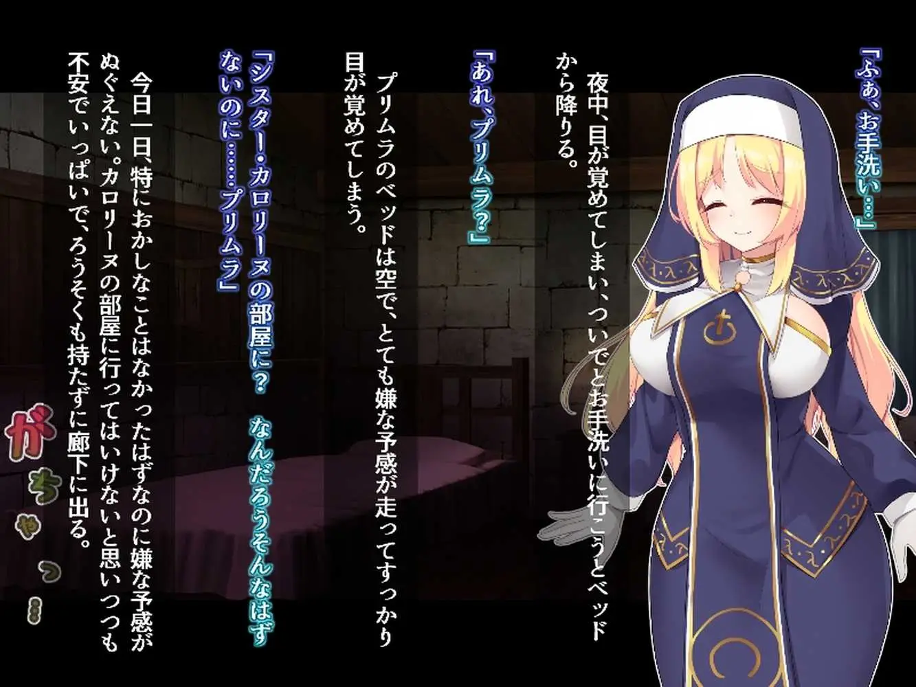 ふたなりに堕ちるシスター 聖女候補は白濁の祝福で快楽に染まる - ページ27