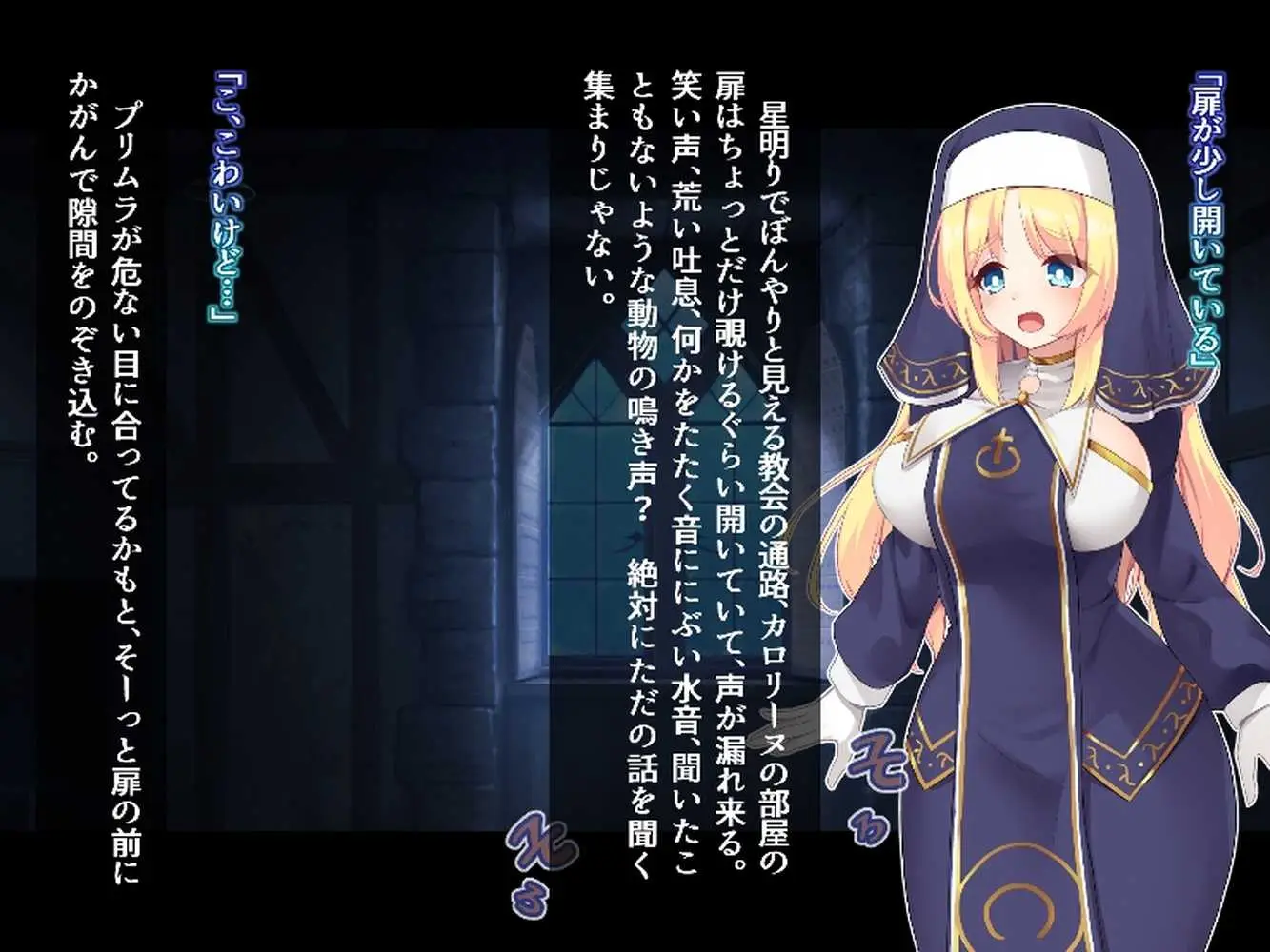ふたなりに堕ちるシスター 聖女候補は白濁の祝福で快楽に染まる - ページ28