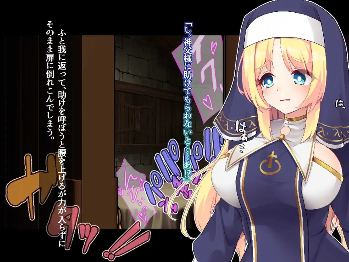 ふたなりに堕ちるシスター 聖女候補は白濁の祝福で快楽に染まる - ページ47