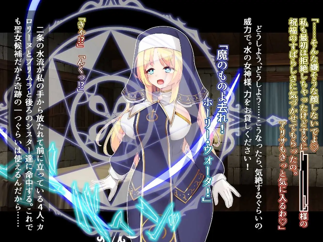 ふたなりに堕ちるシスター 聖女候補は白濁の祝福で快楽に染まる - ページ50