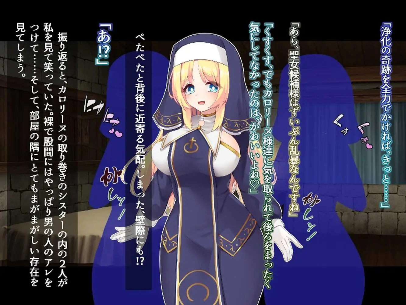 ふたなりに堕ちるシスター 聖女候補は白濁の祝福で快楽に染まる - ページ51