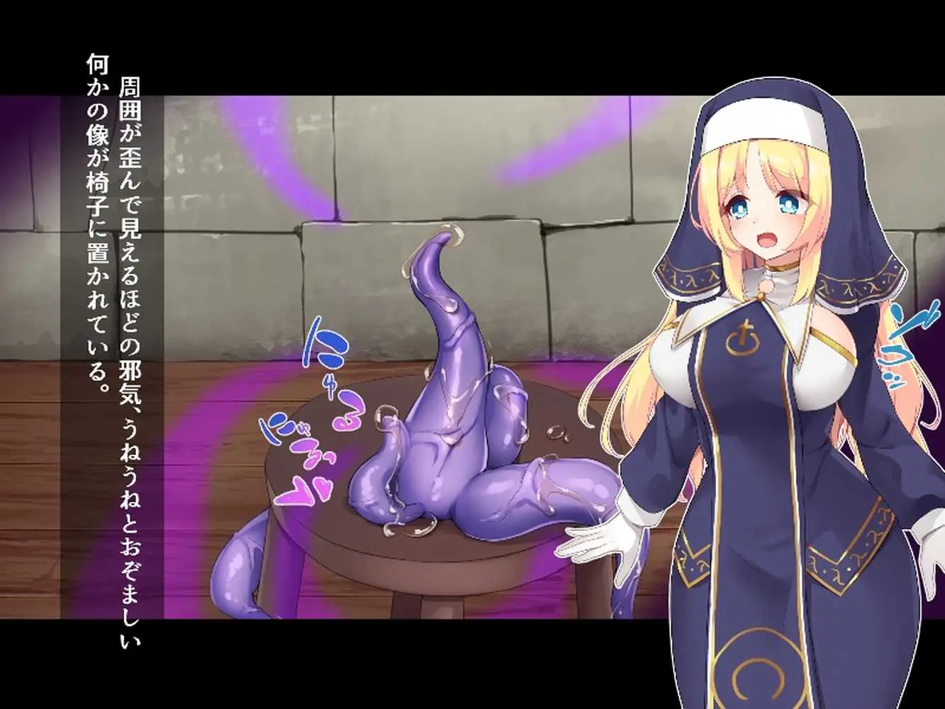 ふたなりに堕ちるシスター 聖女候補は白濁の祝福で快楽に染まる - ページ52