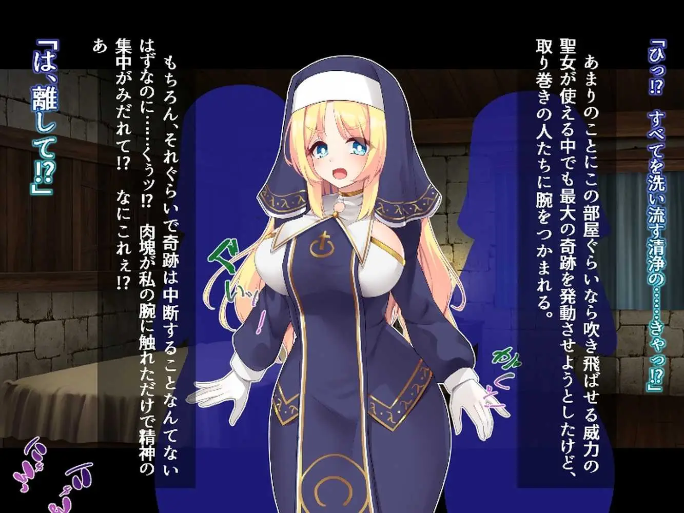 ふたなりに堕ちるシスター 聖女候補は白濁の祝福で快楽に染まる - ページ53