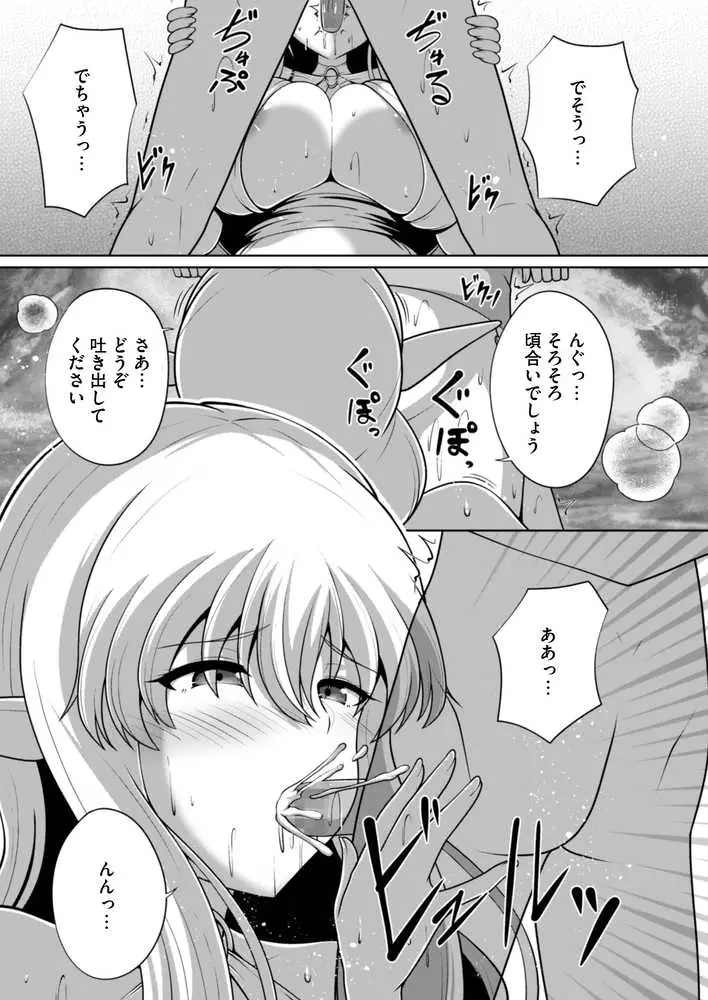 爆乳エルフの秘密儀式が甘々ドスケベセックスだった話 〜優しいお世話は快楽のため？→いいえ、あなたの記憶を取り戻すためですっ！〜 - ページ13