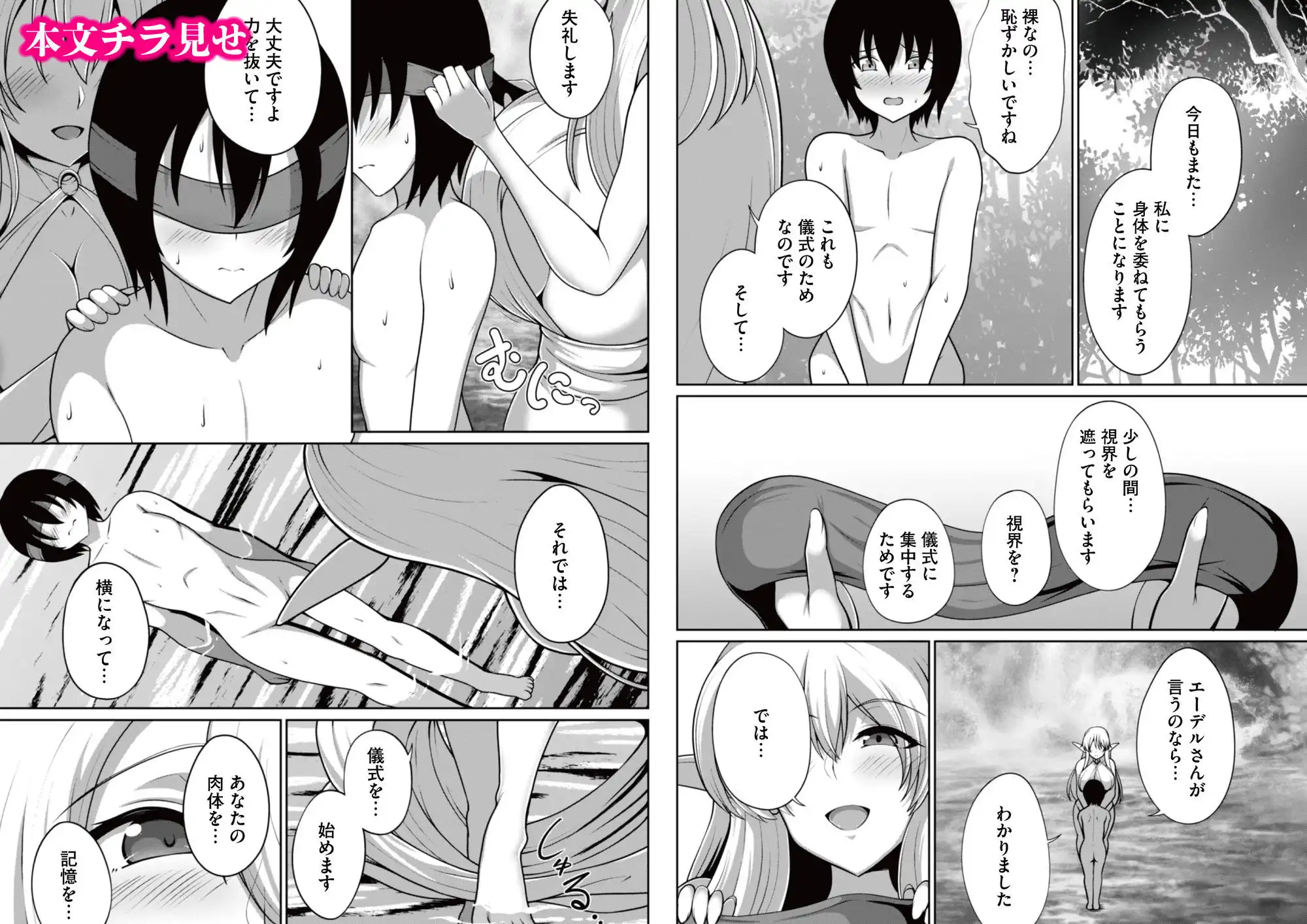 爆乳エルフの秘密儀式が甘々ドスケベセックスだった話 〜優しいお世話は快楽のため？→いいえ、あなたの記憶を取り戻すためですっ！〜