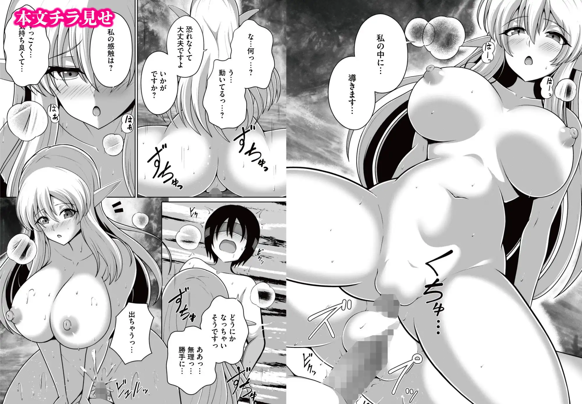 爆乳エルフの秘密儀式が甘々ドスケベセックスだった話 〜優しいお世話は快楽のため？→いいえ、あなたの記憶を取り戻すためですっ！〜