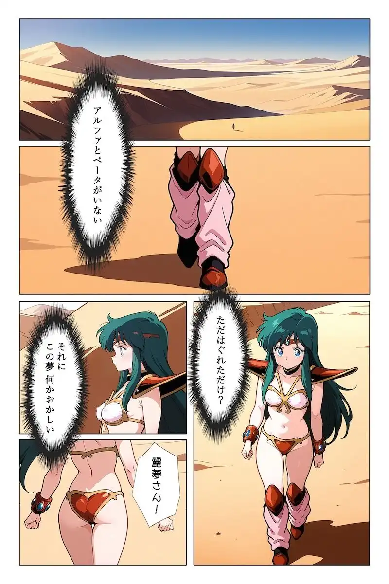 0.5の淫夢