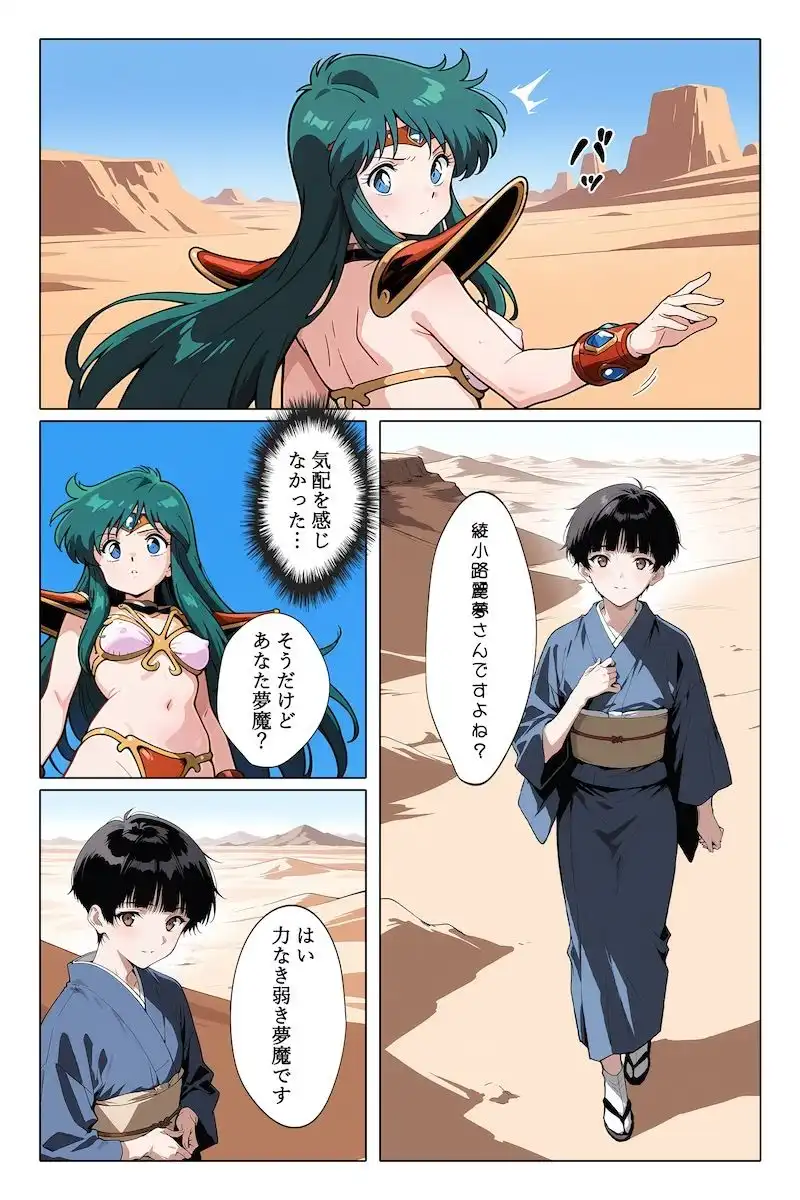 0.5の淫夢
