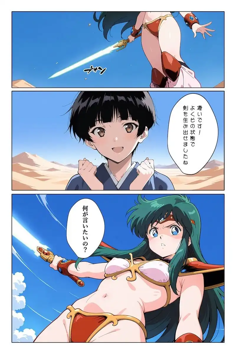 0.5の淫夢