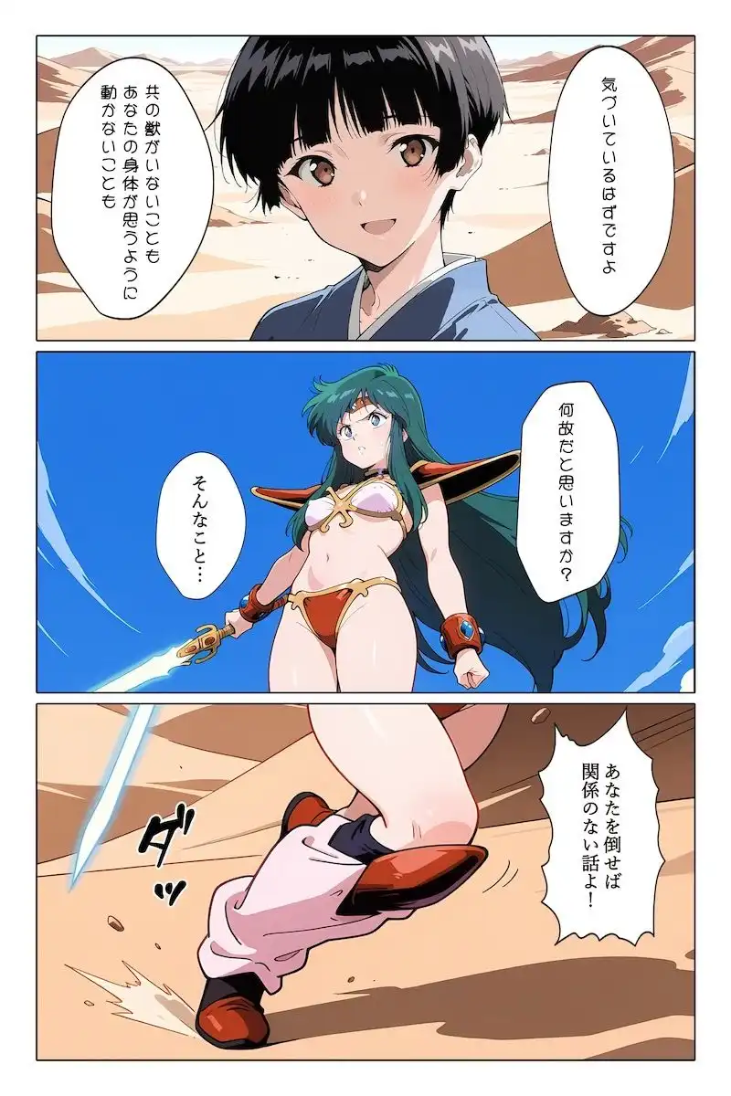 0.5の淫夢