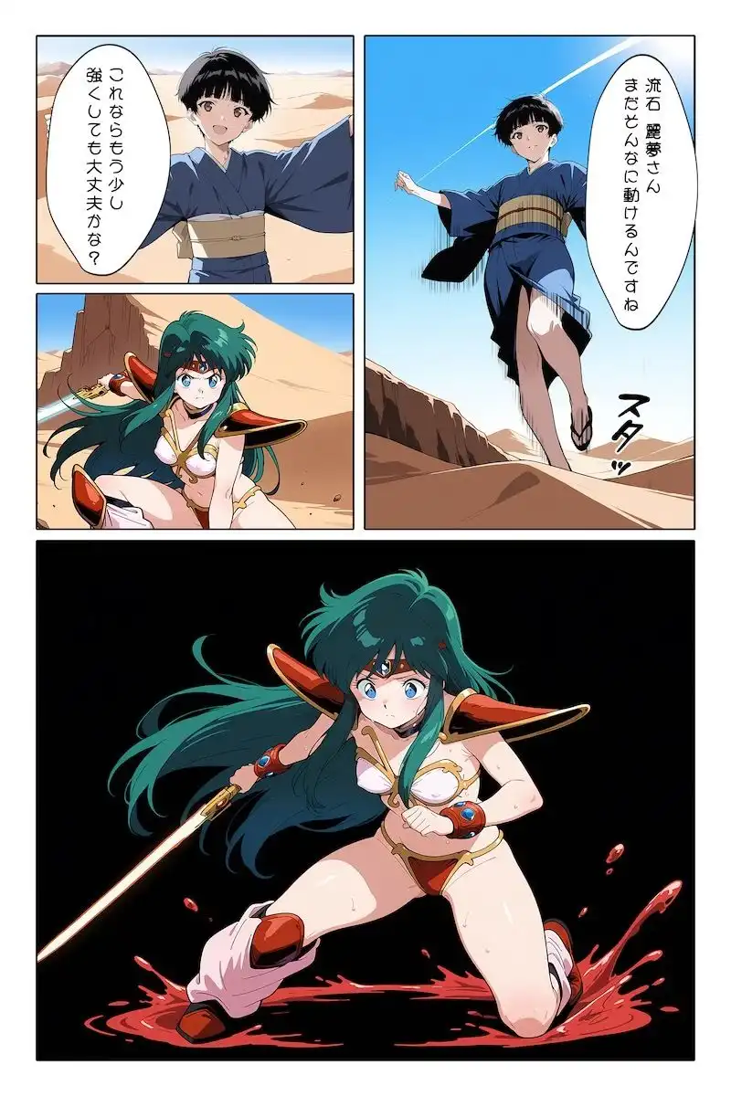0.5の淫夢
