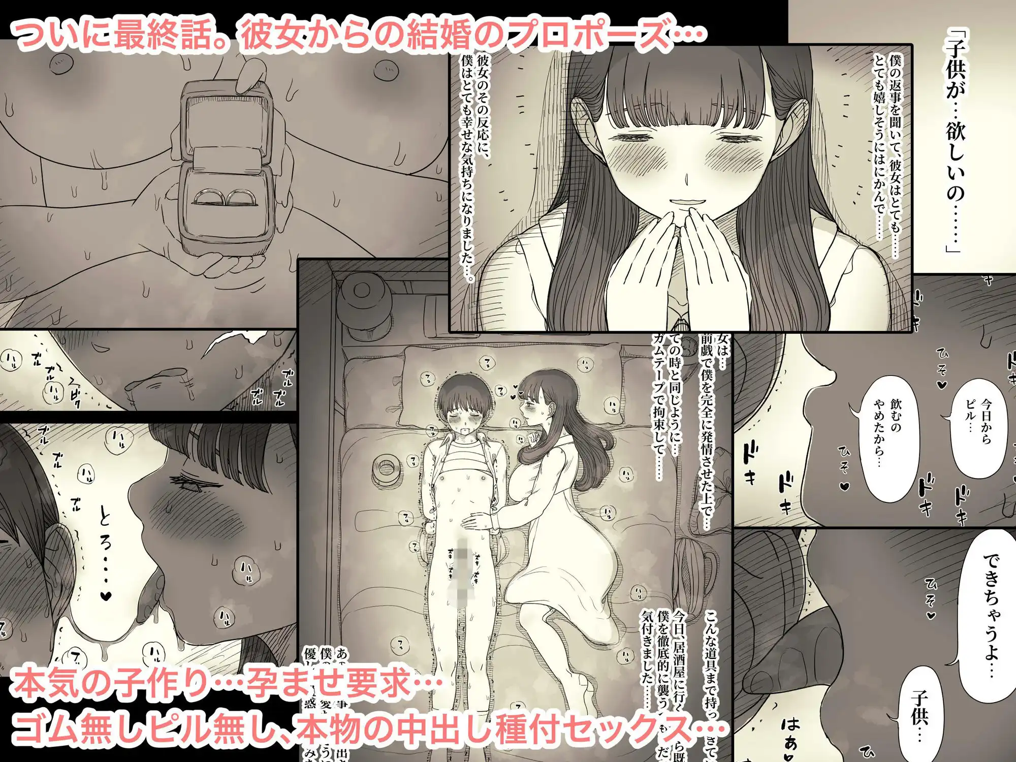 文学女子に食べられる6