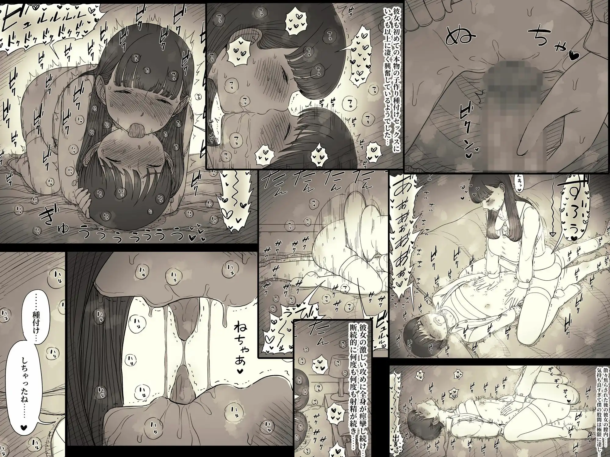 文学女子に食べられる6