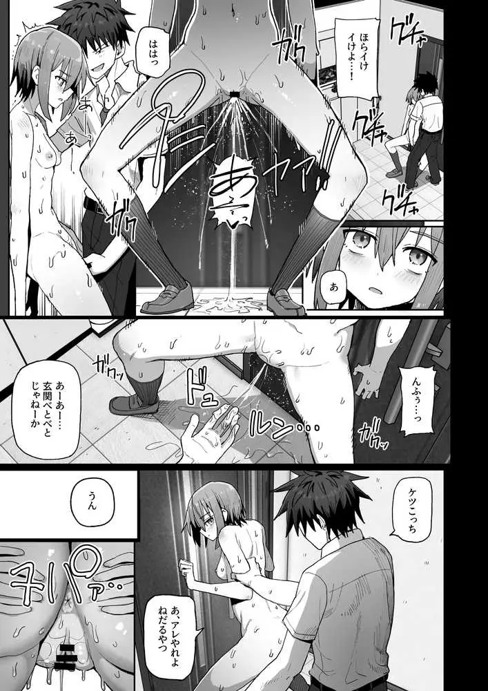 ずっと離さないでね。-オナホな無感情幼馴染と純愛に堕ちるまで- 総集編＋書き下ろし - ページ18