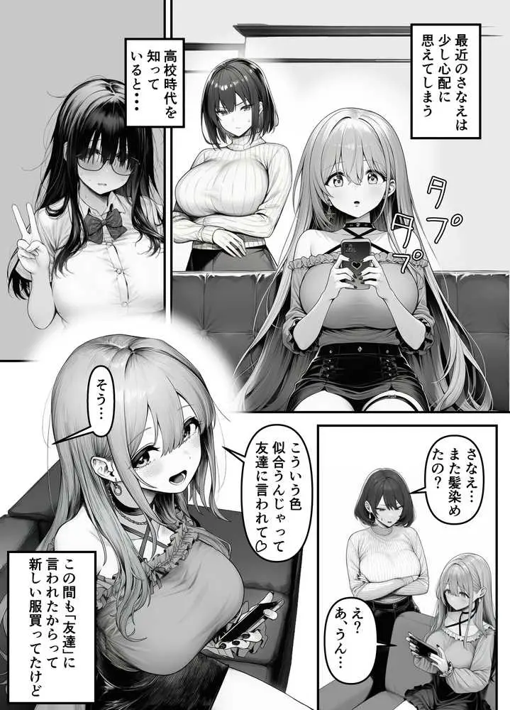 Lカップ人妻オナホ奴●家政婦かなえ（39）〜他人棒でヨガり狂わされた1週間〜 - ページ03
