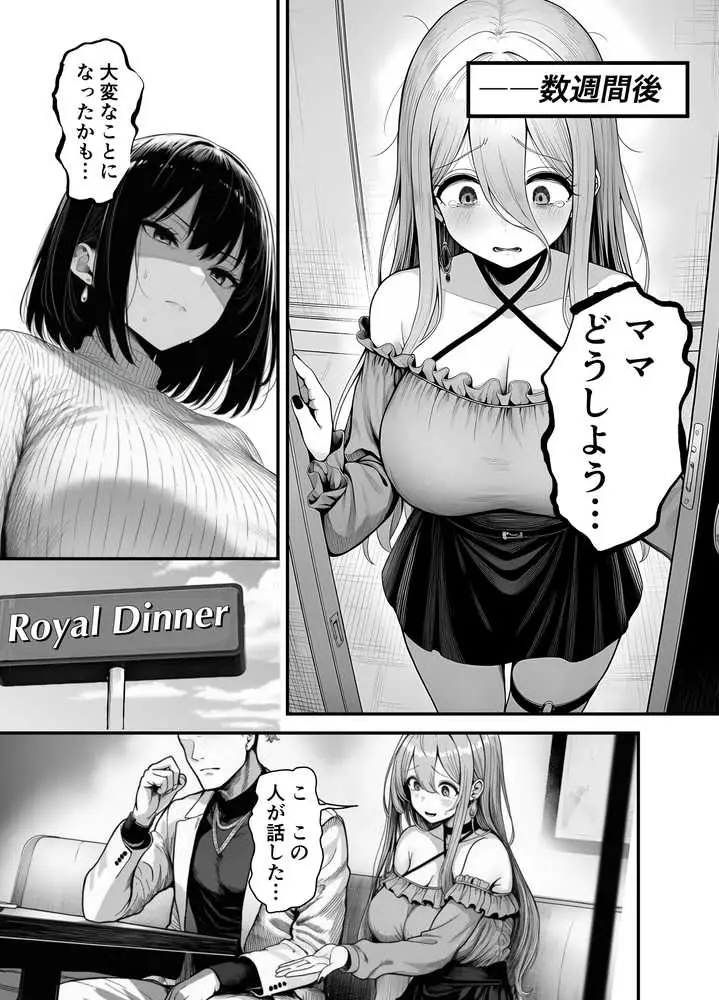 Lカップ人妻オナホ奴●家政婦かなえ（39）〜他人棒でヨガり狂わされた1週間〜 - ページ05