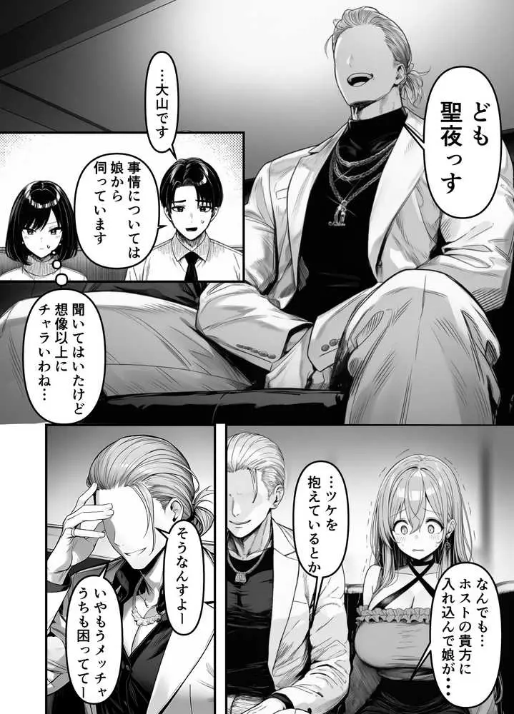 Lカップ人妻オナホ奴●家政婦かなえ（39）〜他人棒でヨガり狂わされた1週間〜 - ページ06