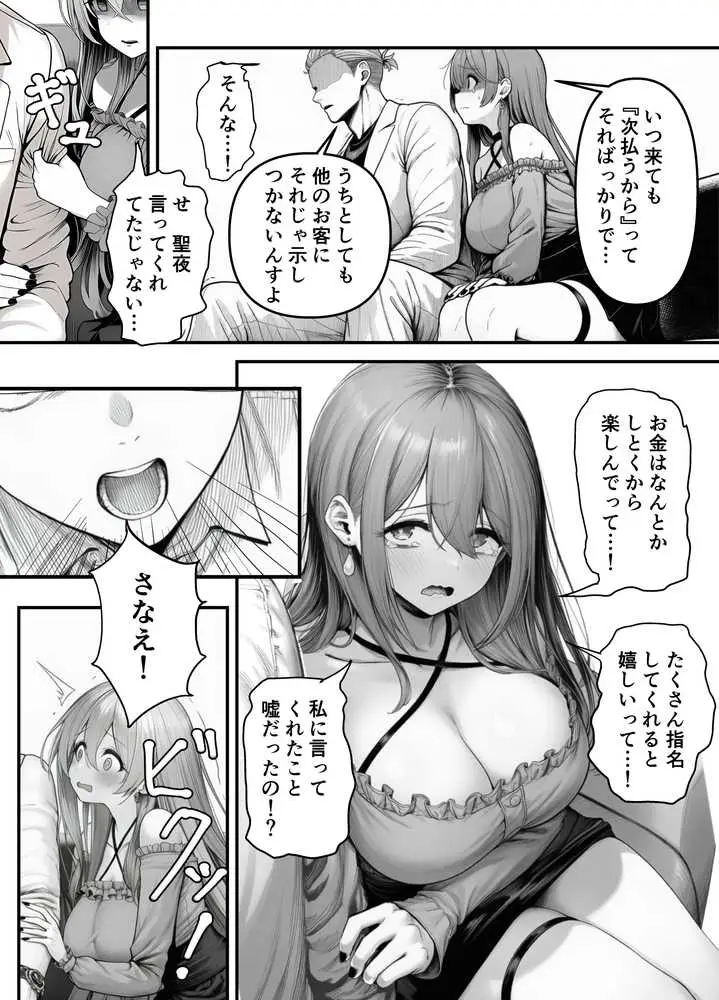 Lカップ人妻オナホ奴●家政婦かなえ（39）〜他人棒でヨガり狂わされた1週間〜 - ページ07
