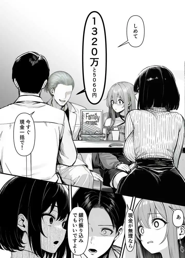 Lカップ人妻オナホ奴●家政婦かなえ（39）〜他人棒でヨガり狂わされた1週間〜 - ページ10