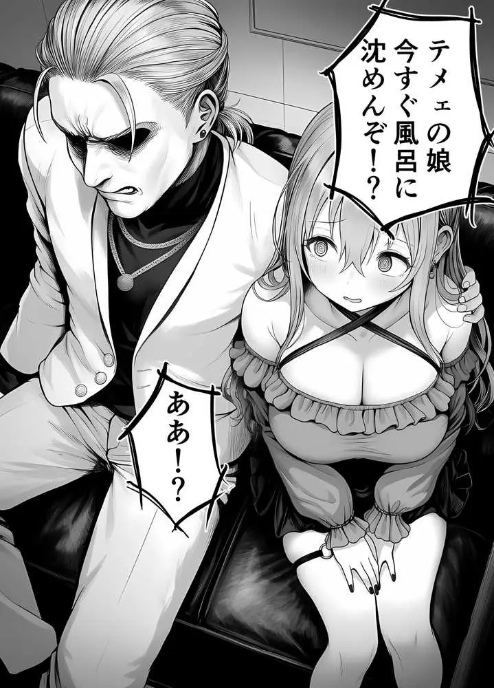 Lカップ人妻オナホ奴●家政婦かなえ（39）〜他人棒でヨガり狂わされた1週間〜 - ページ13