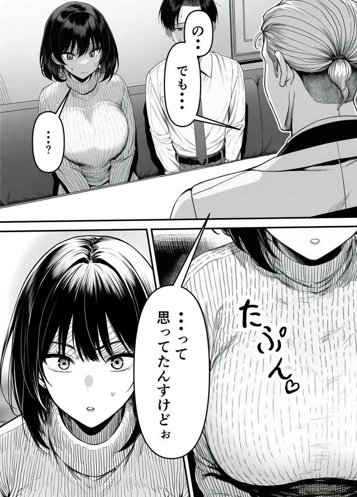 Lカップ人妻オナホ奴●家政婦かなえ（39）〜他人棒でヨガり狂わされた1週間〜 - ページ15