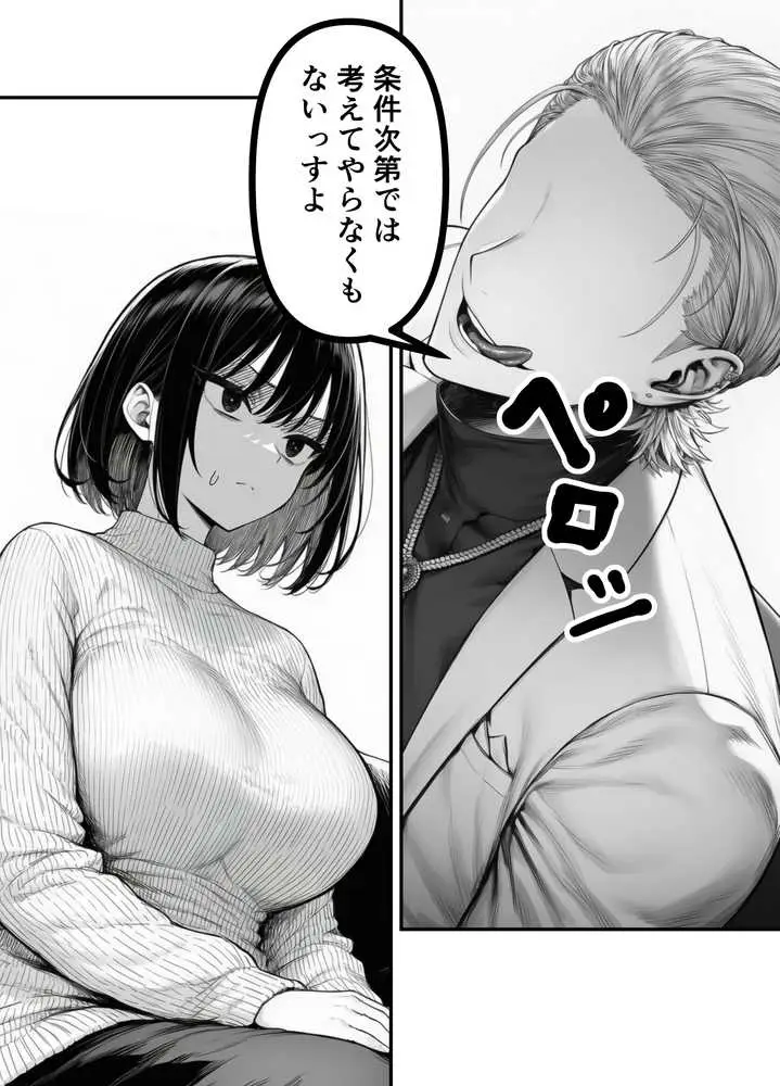 Lカップ人妻オナホ奴●家政婦かなえ（39）〜他人棒でヨガり狂わされた1週間〜 - ページ16
