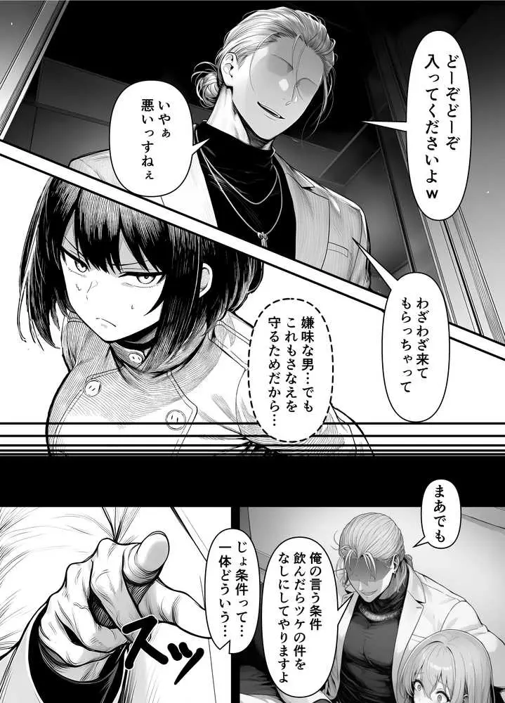 Lカップ人妻オナホ奴●家政婦かなえ（39）〜他人棒でヨガり狂わされた1週間〜 - ページ18