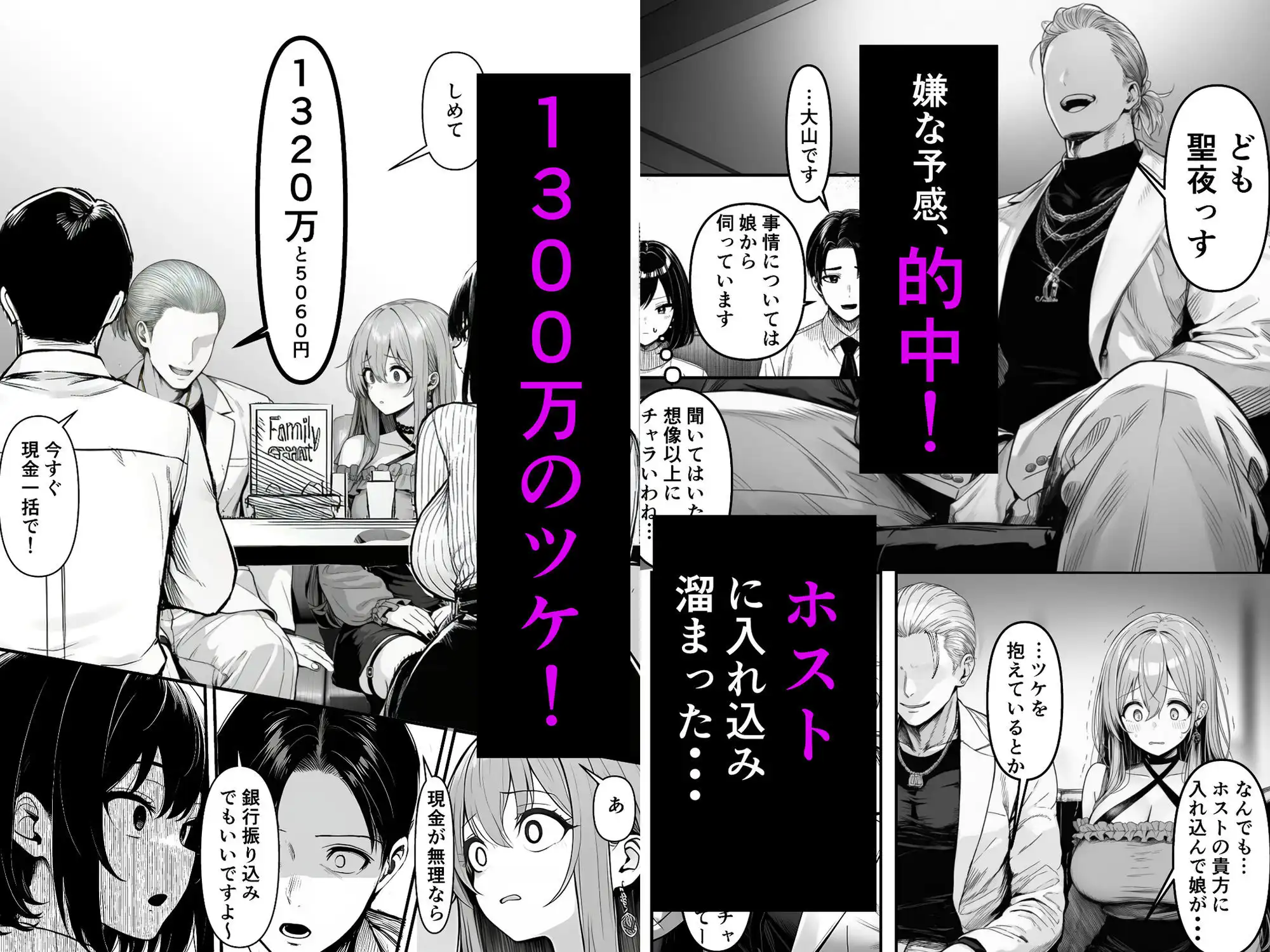 Lカップ人妻オナホ奴●家政婦かなえ（39）〜他人棒でヨガり狂わされた1週間〜