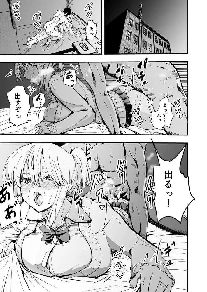 ギャルかーさん  アフターストーリー  金と性欲に溺れる僕の知らない母の本当の姿 - ページ04