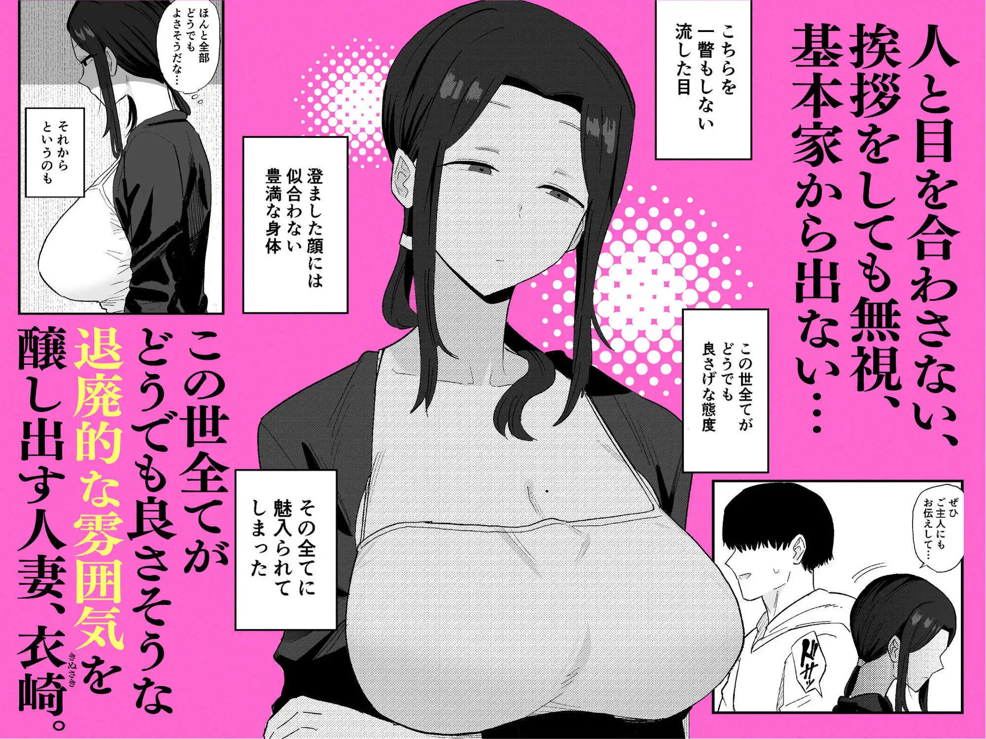 退廃妻 退廃系人妻を家賃代わりにコキ使える話