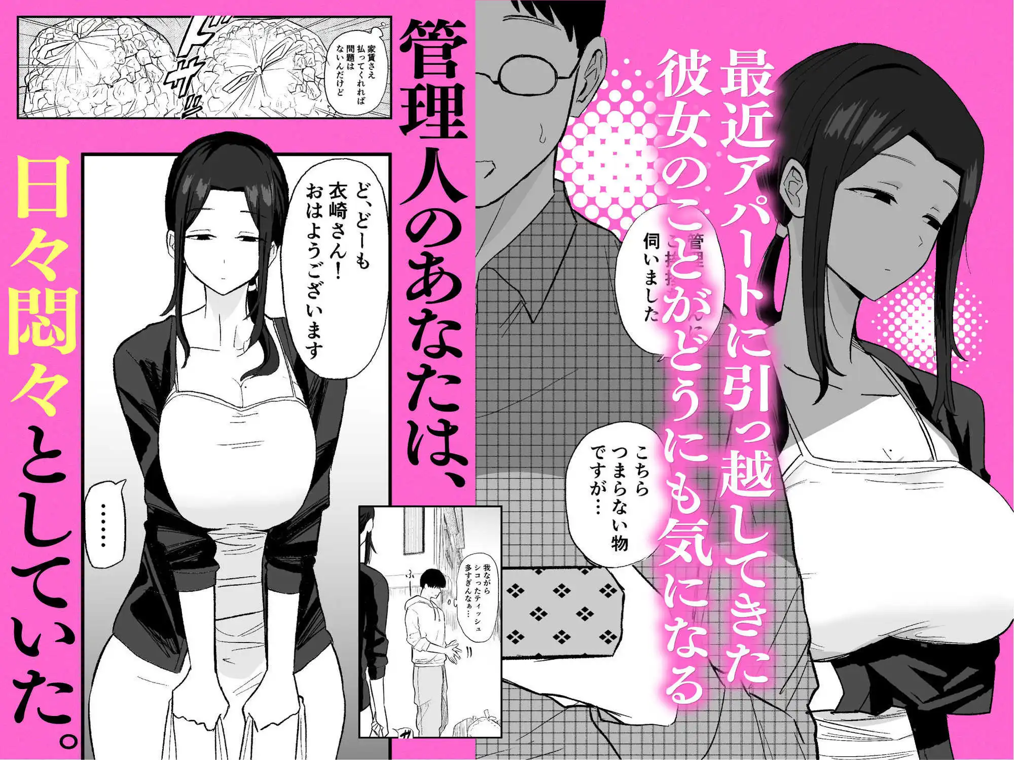 退廃妻 退廃系人妻を家賃代わりにコキ使える話